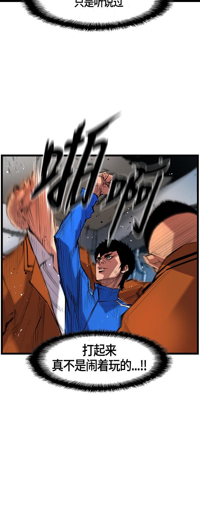 斗罗大路漫画韩漫全集-第1话无删减无遮挡章节图片 