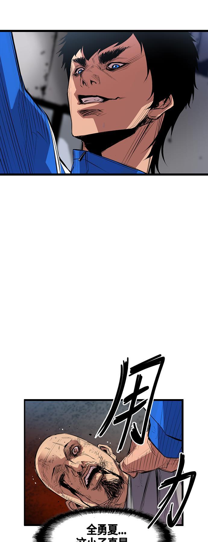 斗罗大路漫画韩漫全集-第1话无删减无遮挡章节图片 