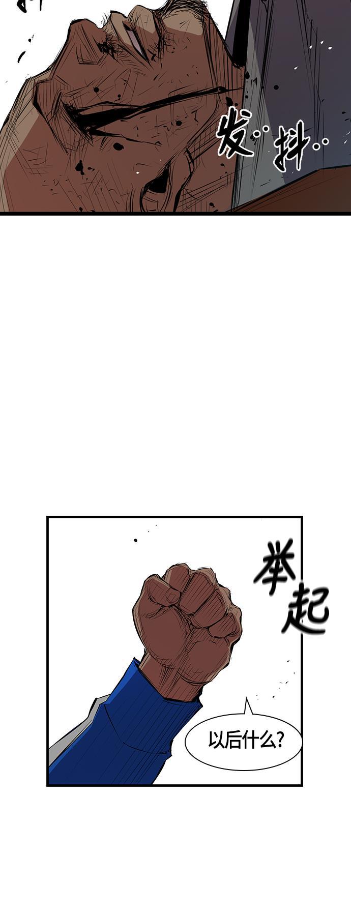 斗罗大路漫画韩漫全集-第1话无删减无遮挡章节图片 