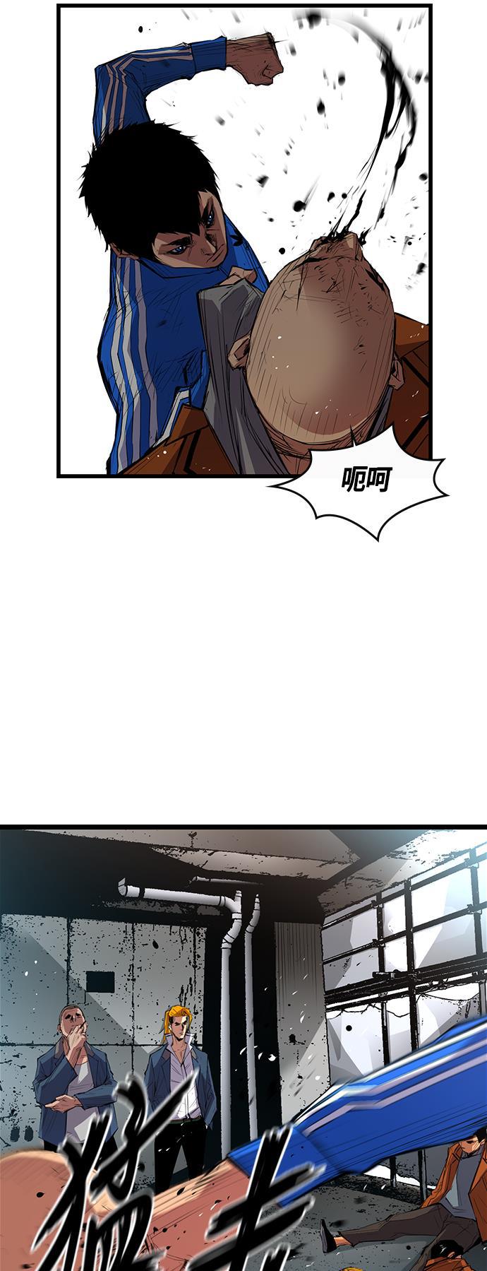 斗罗大路漫画韩漫全集-第1话无删减无遮挡章节图片 
