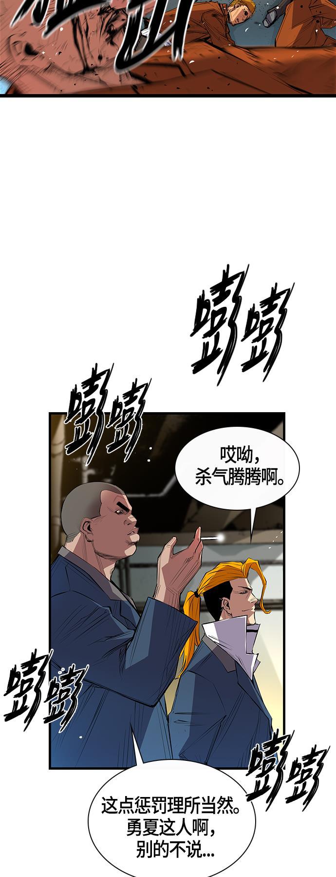 斗罗大路漫画韩漫全集-第1话无删减无遮挡章节图片 