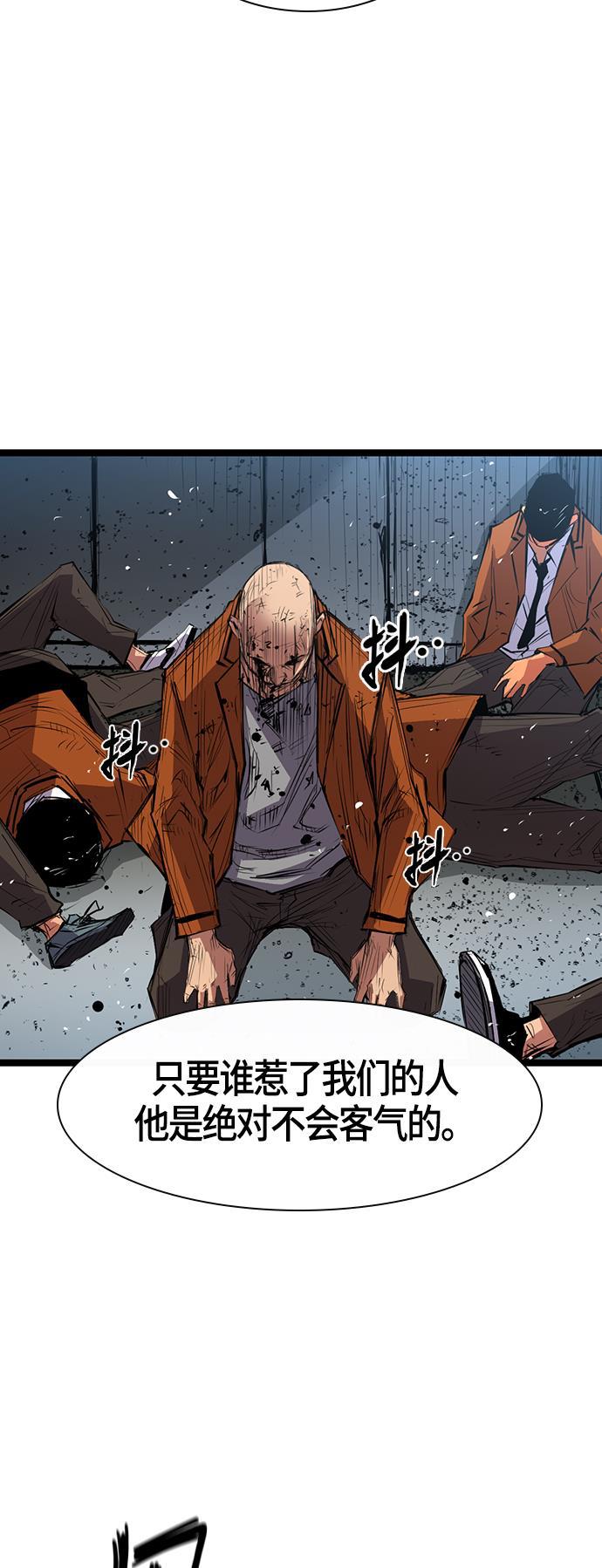 斗罗大路漫画韩漫全集-第1话无删减无遮挡章节图片 
