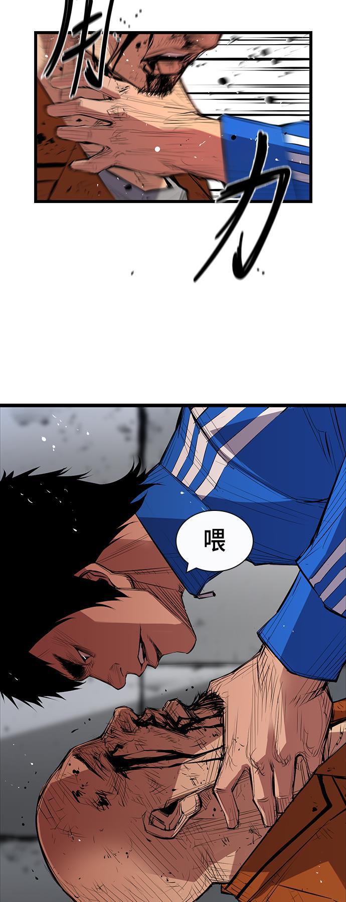 斗罗大路漫画韩漫全集-第1话无删减无遮挡章节图片 
