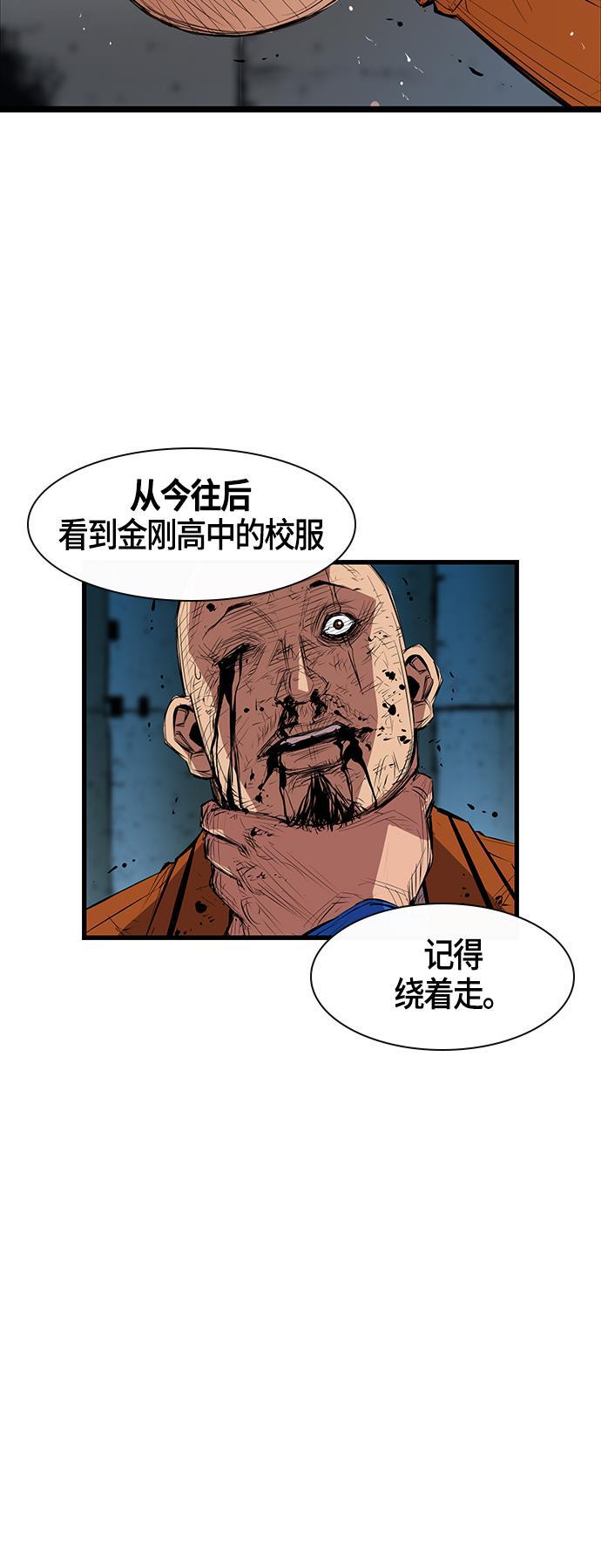 斗罗大路漫画韩漫全集-第1话无删减无遮挡章节图片 