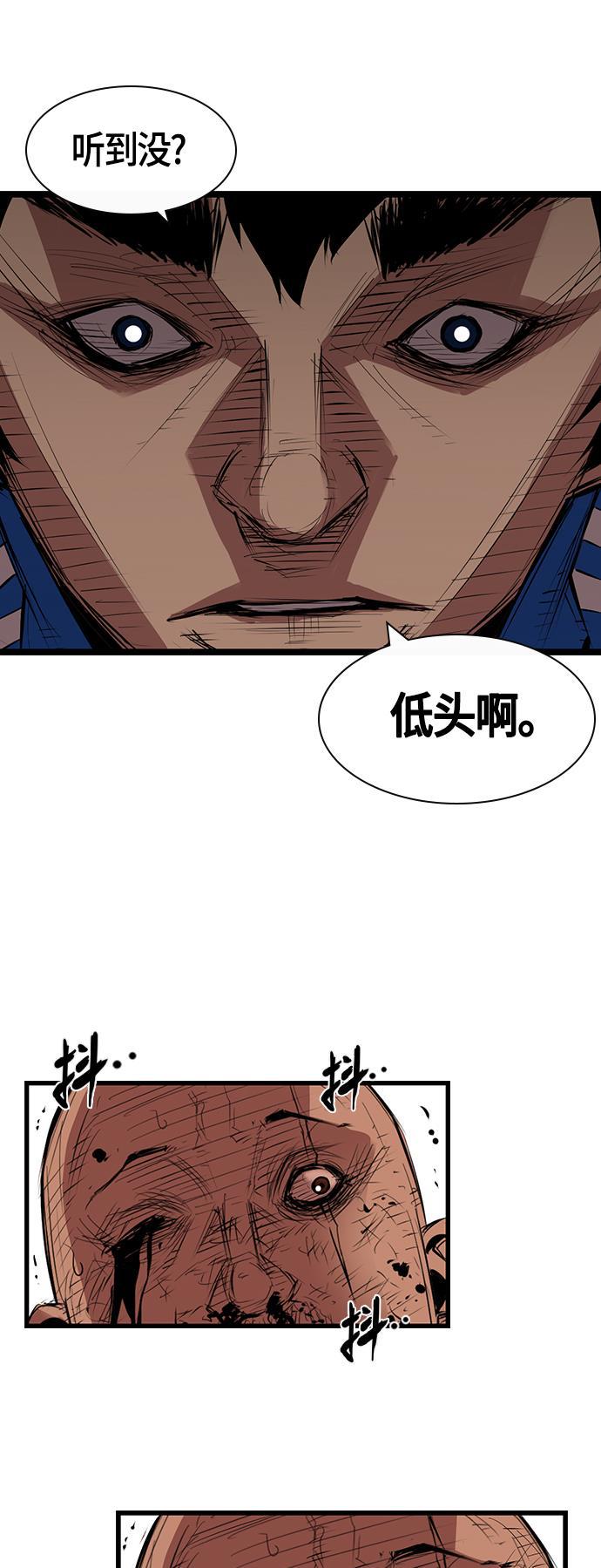 斗罗大路漫画韩漫全集-第1话无删减无遮挡章节图片 