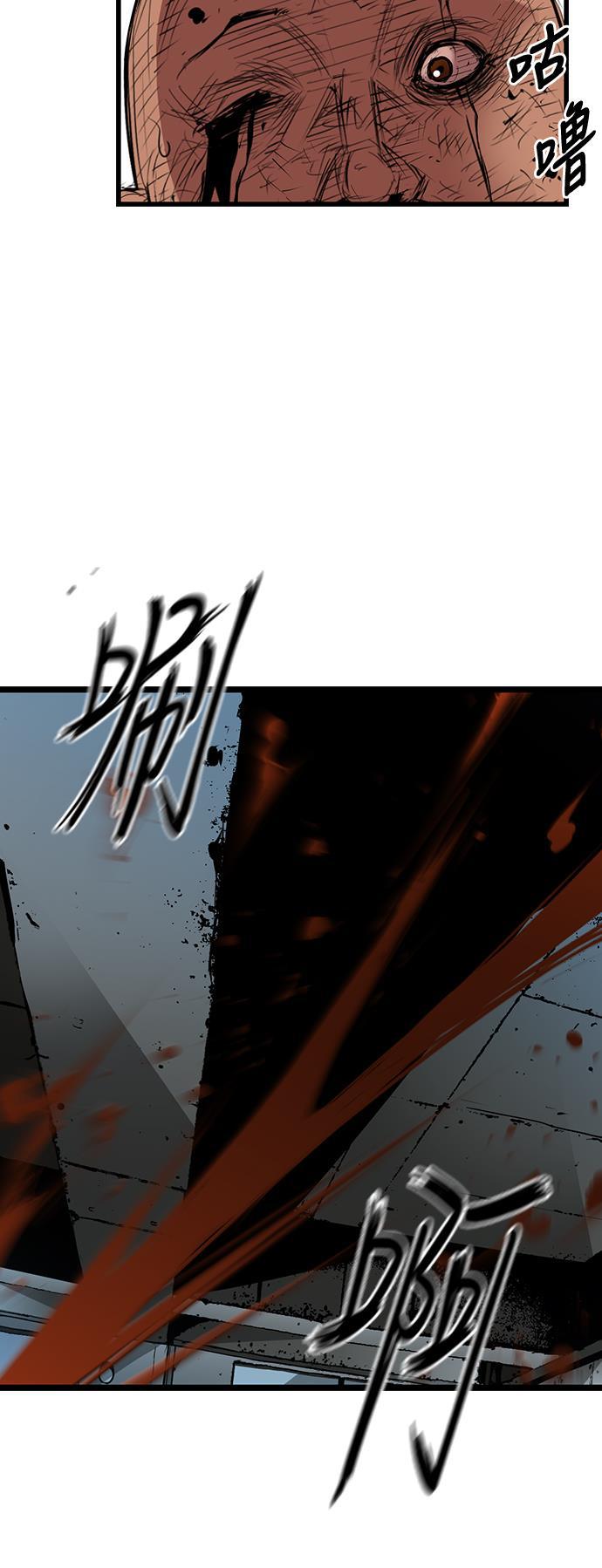 斗罗大路漫画韩漫全集-第1话无删减无遮挡章节图片 
