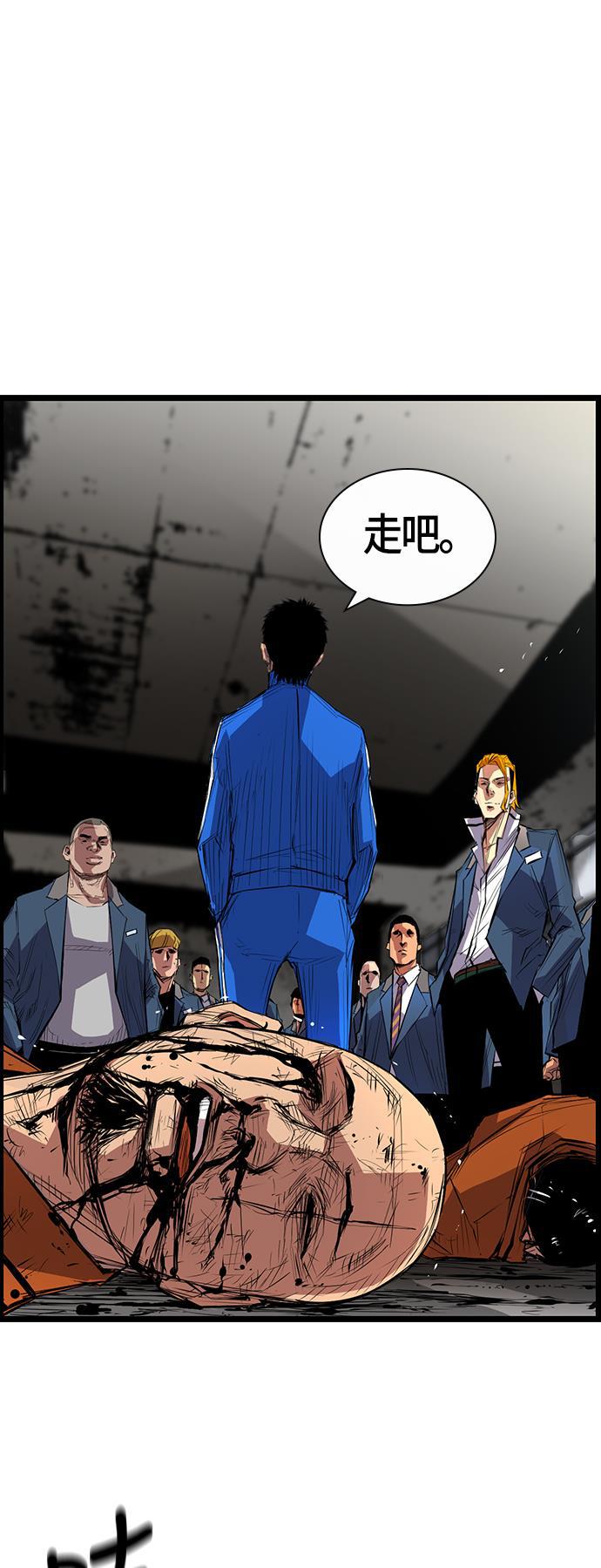斗罗大路漫画韩漫全集-第1话无删减无遮挡章节图片 