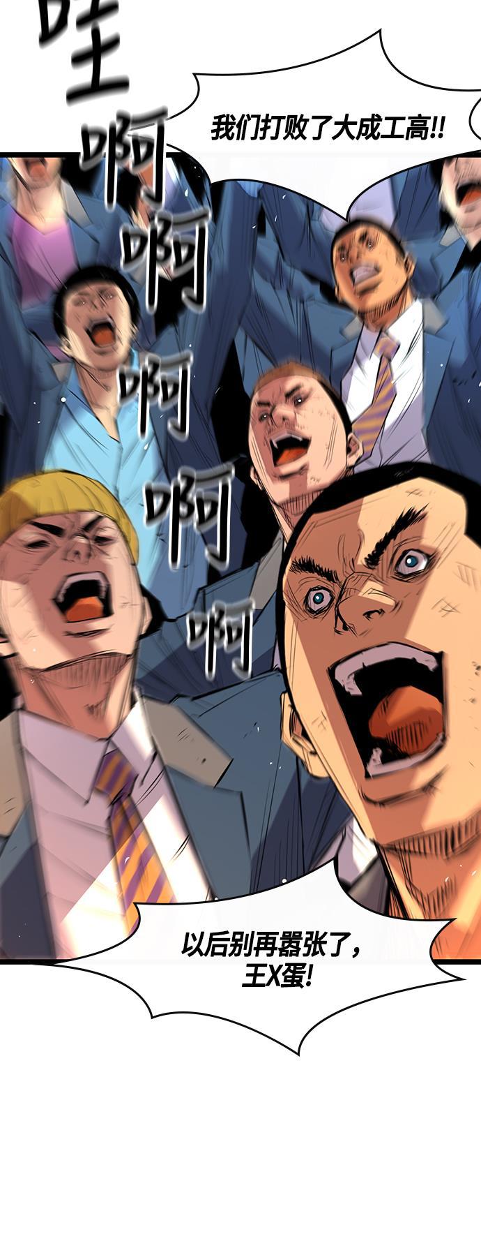 斗罗大路漫画韩漫全集-第1话无删减无遮挡章节图片 