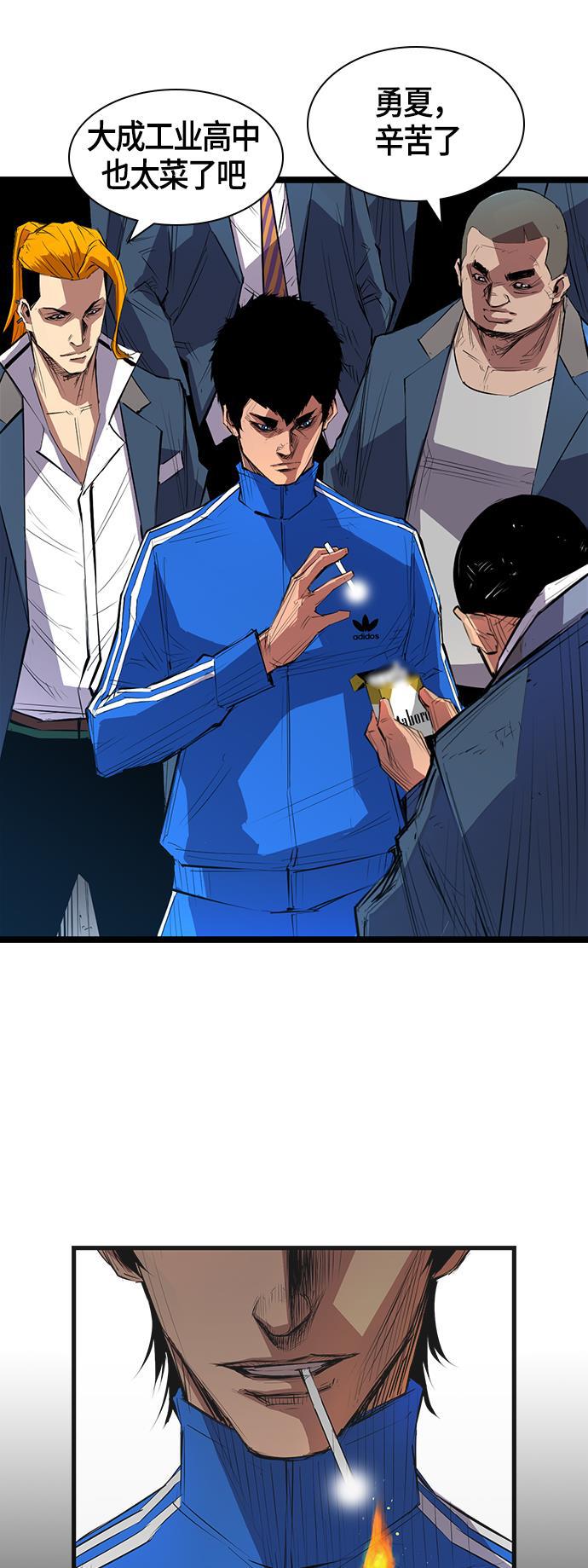 斗罗大路漫画韩漫全集-第1话无删减无遮挡章节图片 