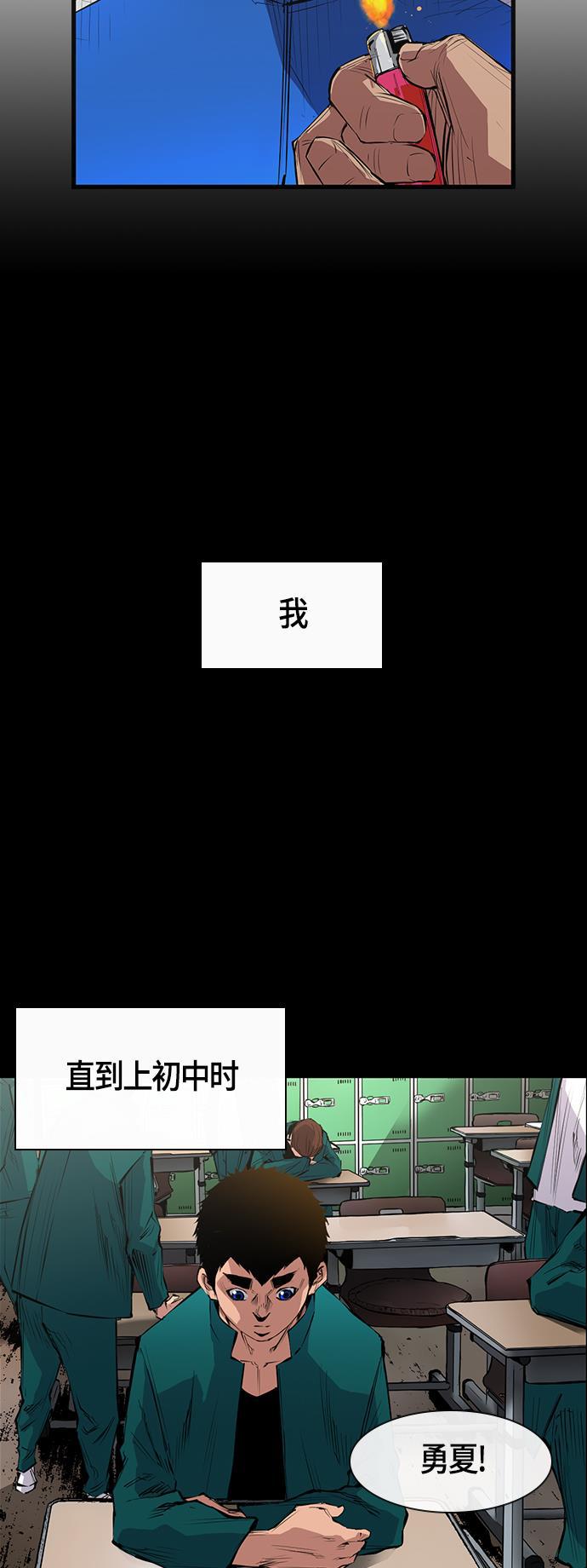 斗罗大路漫画韩漫全集-第1话无删减无遮挡章节图片 