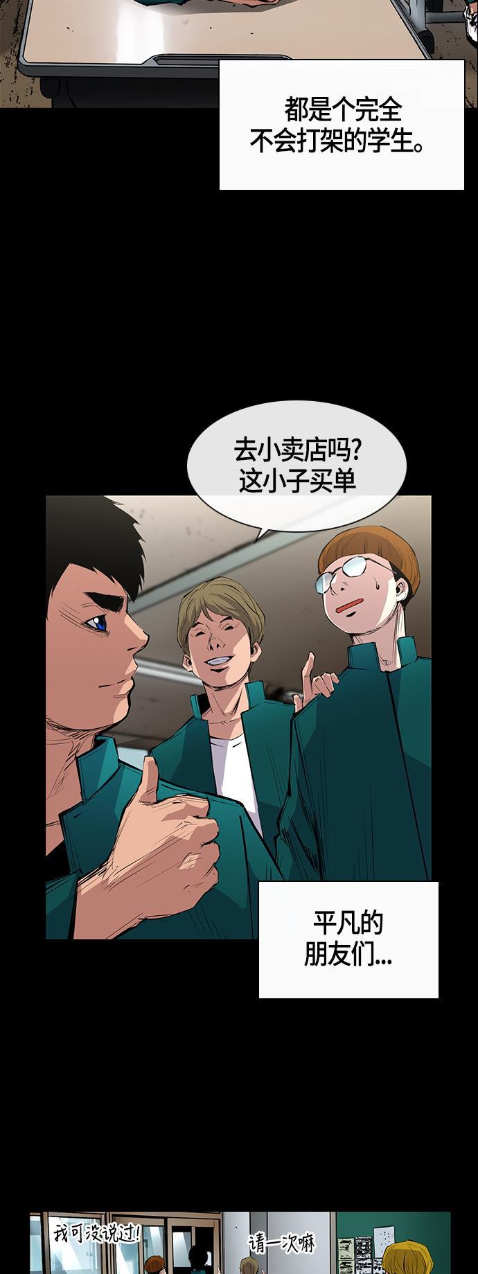斗罗大路漫画韩漫全集-第1话无删减无遮挡章节图片 