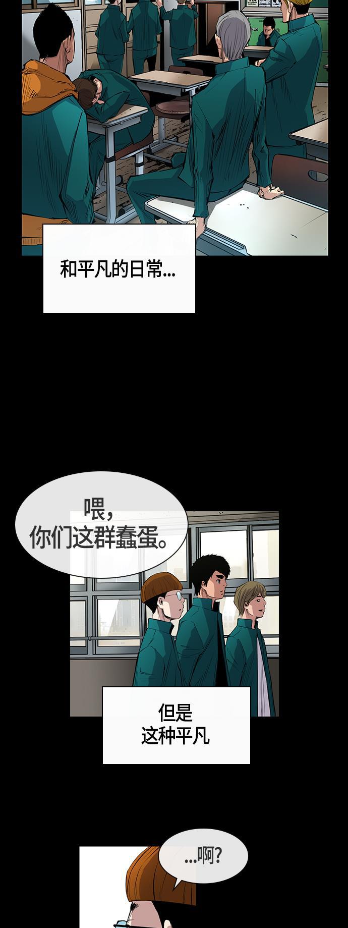 斗罗大路漫画韩漫全集-第1话无删减无遮挡章节图片 