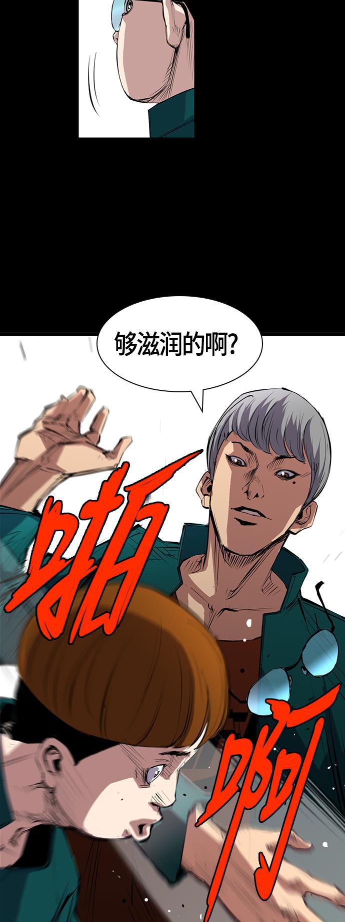 斗罗大路漫画韩漫全集-第1话无删减无遮挡章节图片 
