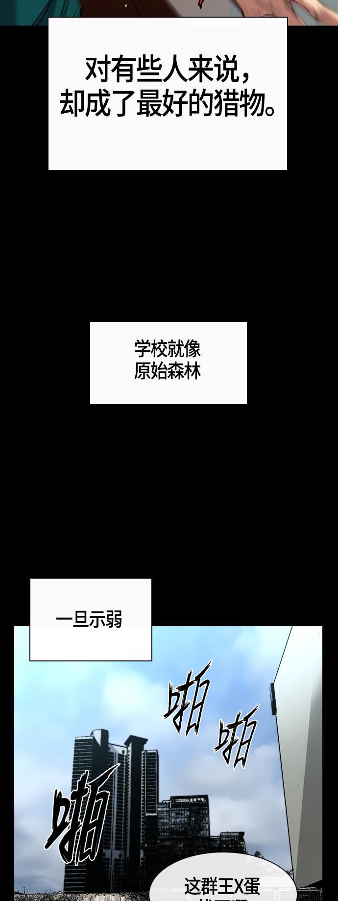 斗罗大路漫画韩漫全集-第1话无删减无遮挡章节图片 