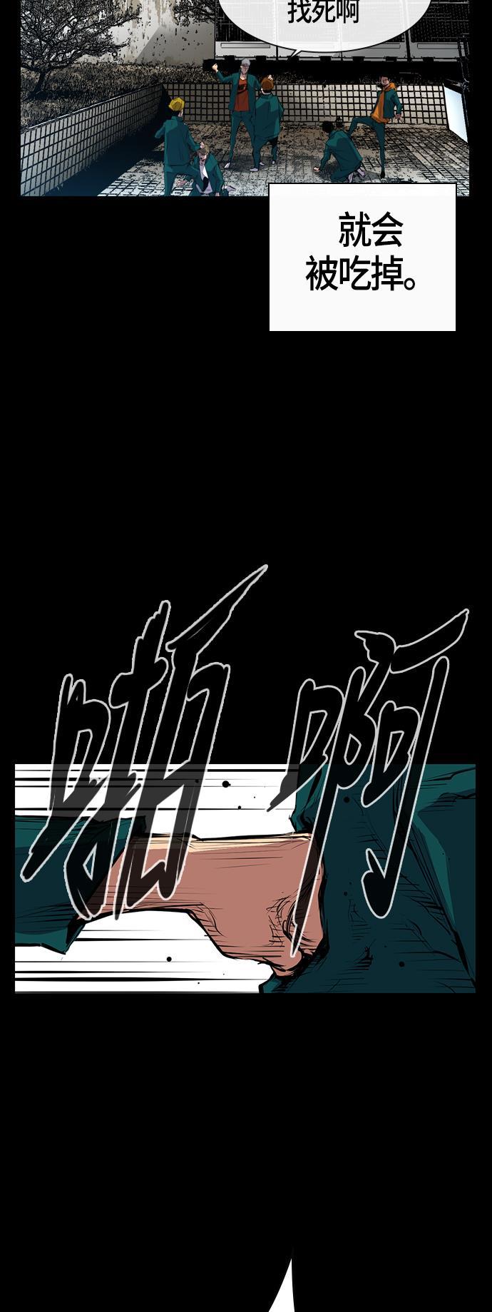 斗罗大路漫画韩漫全集-第1话无删减无遮挡章节图片 