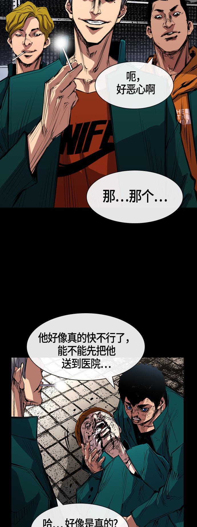 斗罗大路漫画韩漫全集-第1话无删减无遮挡章节图片 