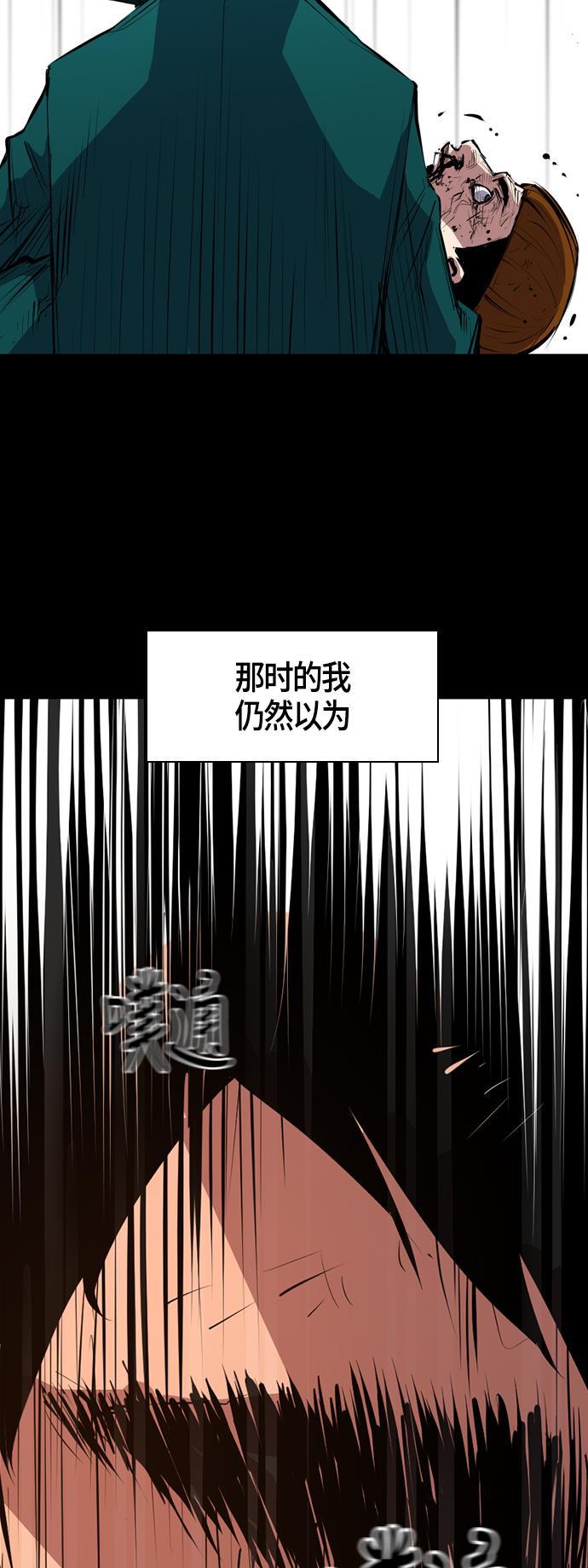斗罗大路漫画韩漫全集-第1话无删减无遮挡章节图片 