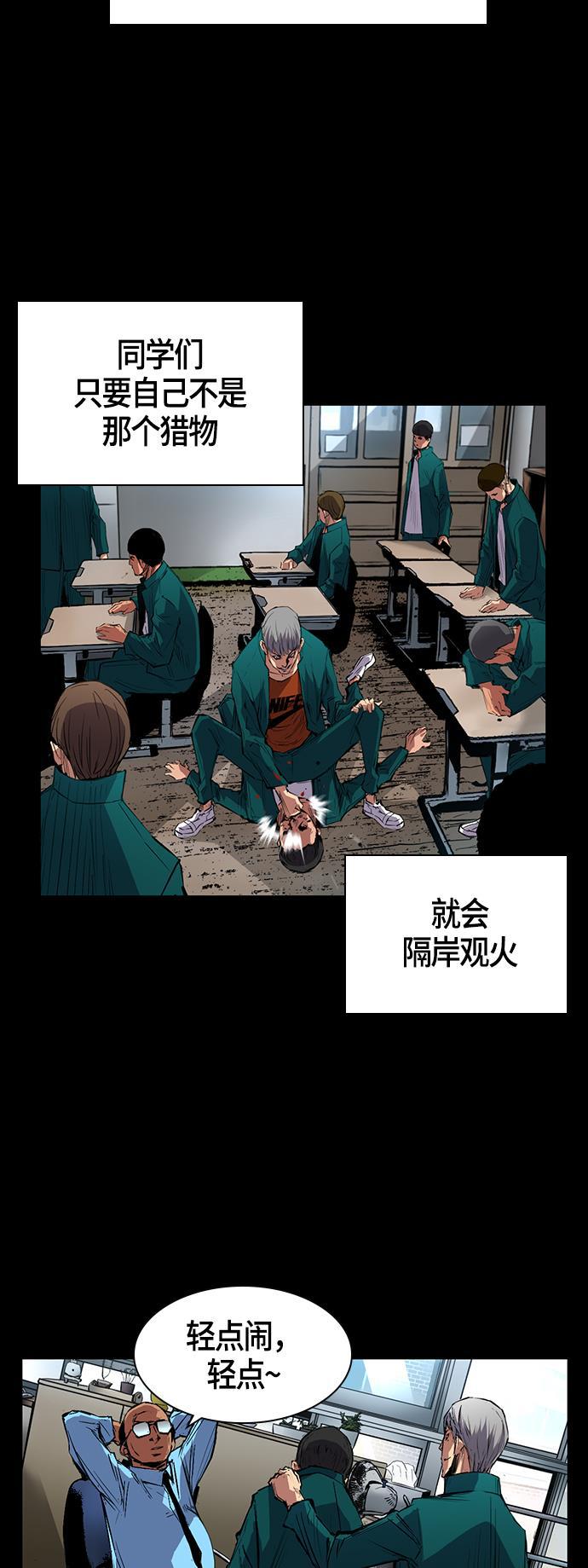 斗罗大路漫画韩漫全集-第1话无删减无遮挡章节图片 