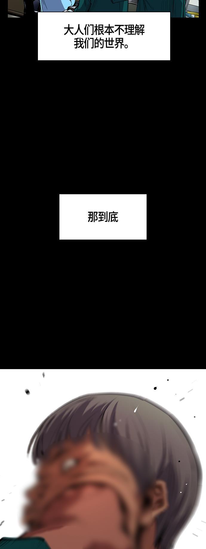 斗罗大路漫画韩漫全集-第1话无删减无遮挡章节图片 
