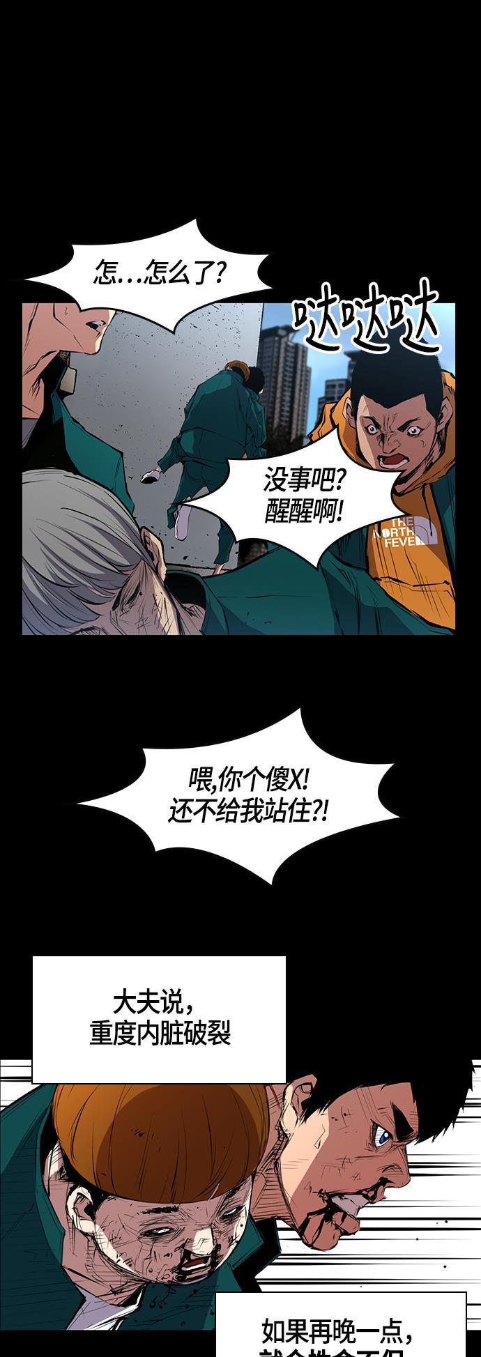 斗罗大路漫画韩漫全集-第1话无删减无遮挡章节图片 