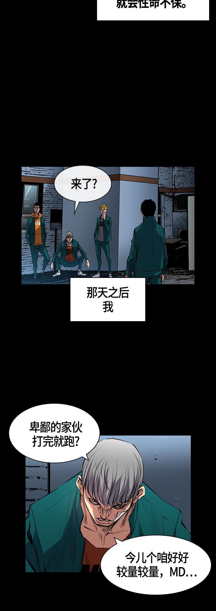 斗罗大路漫画韩漫全集-第1话无删减无遮挡章节图片 