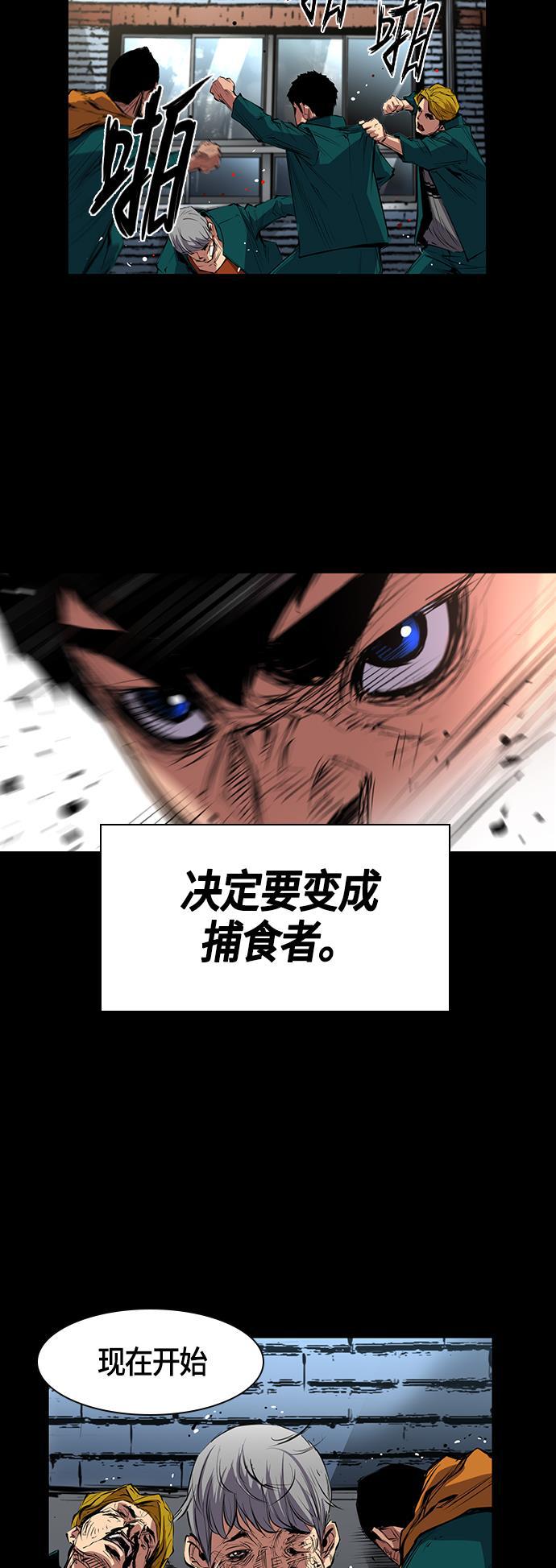 斗罗大路漫画韩漫全集-第1话无删减无遮挡章节图片 