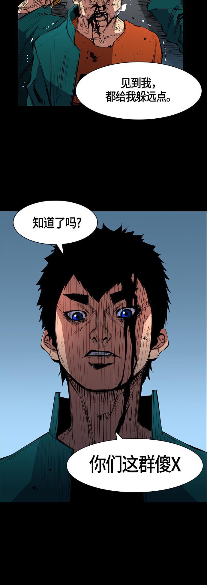 斗罗大路漫画韩漫全集-第1话无删减无遮挡章节图片 