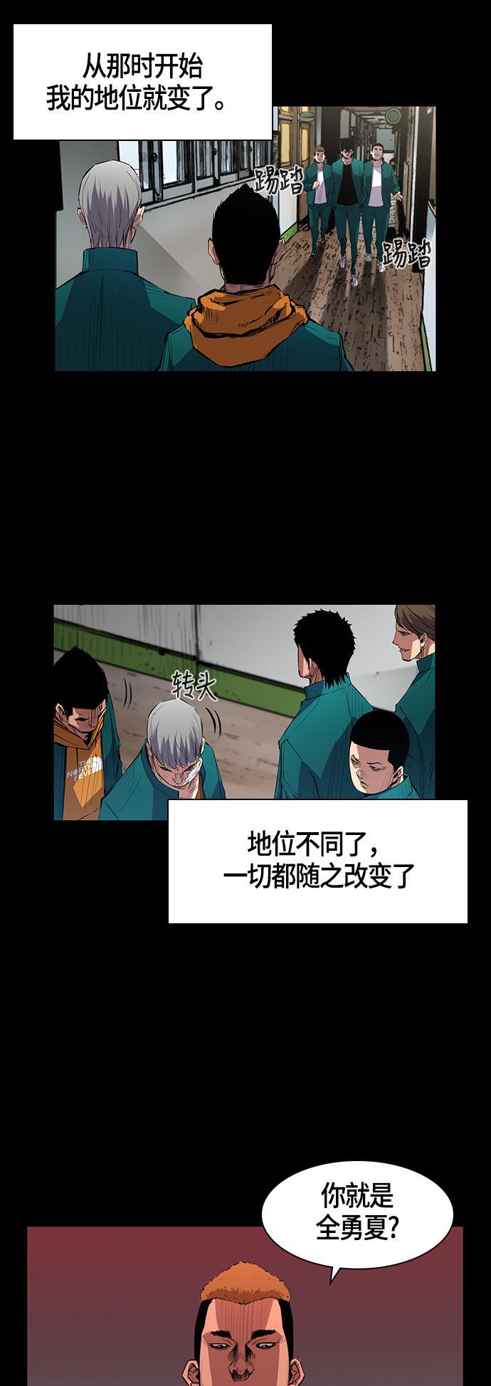 斗罗大路漫画韩漫全集-第1话无删减无遮挡章节图片 