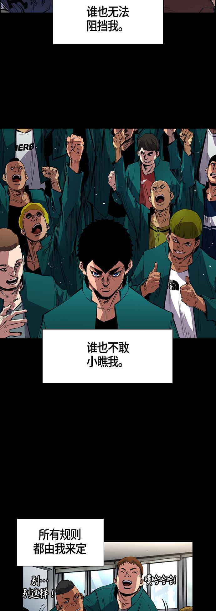 斗罗大路漫画韩漫全集-第1话无删减无遮挡章节图片 