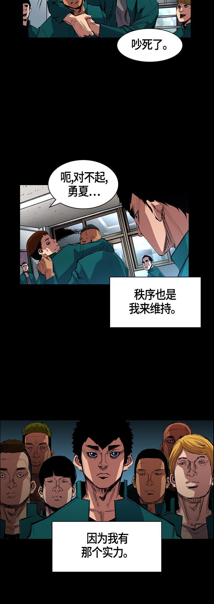 斗罗大路漫画韩漫全集-第1话无删减无遮挡章节图片 