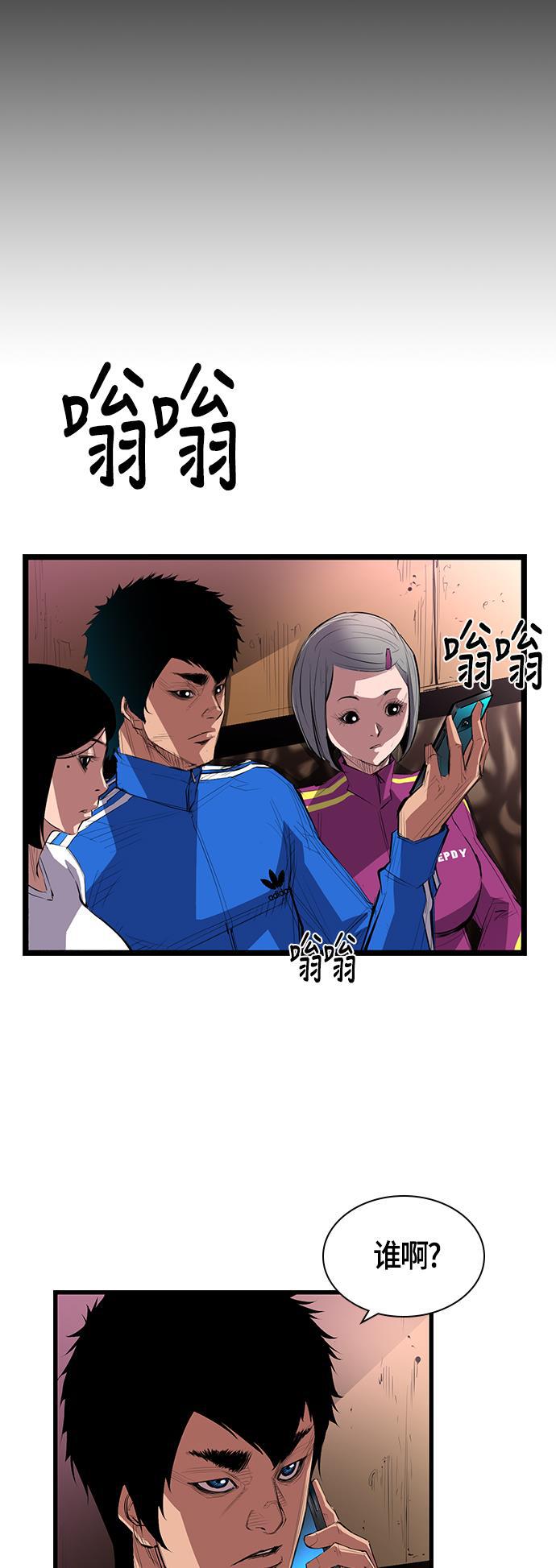 斗罗大路漫画韩漫全集-第1话无删减无遮挡章节图片 