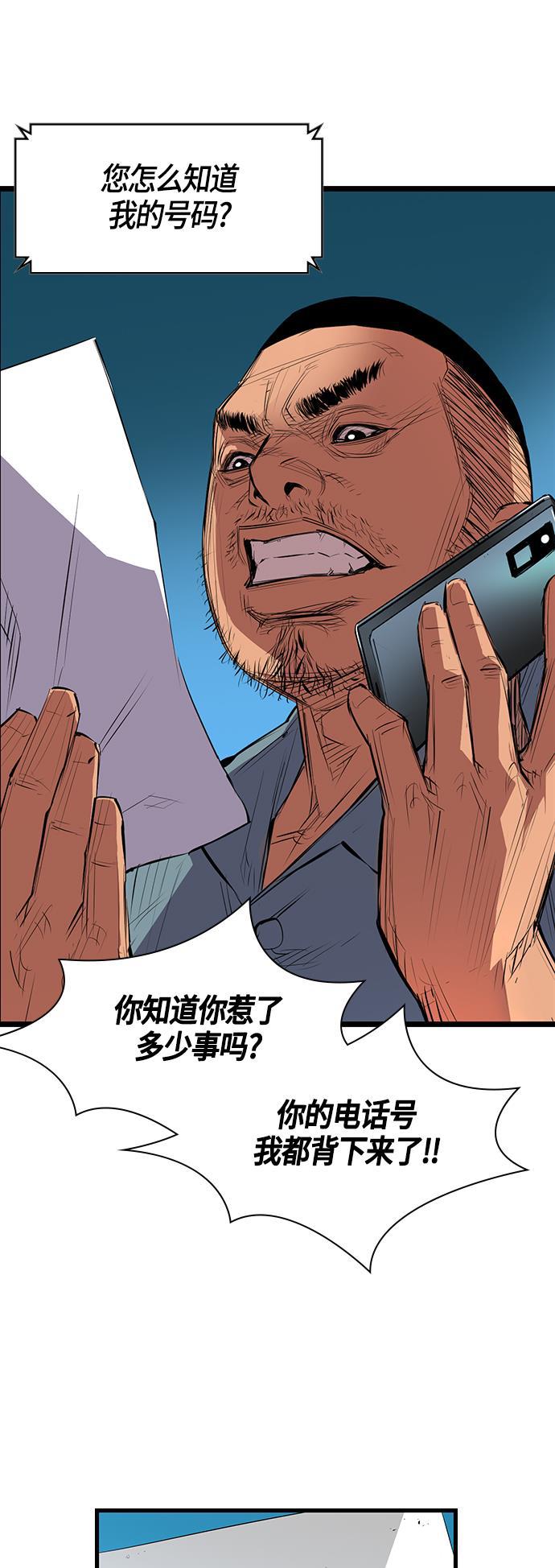 斗罗大路漫画韩漫全集-第1话无删减无遮挡章节图片 