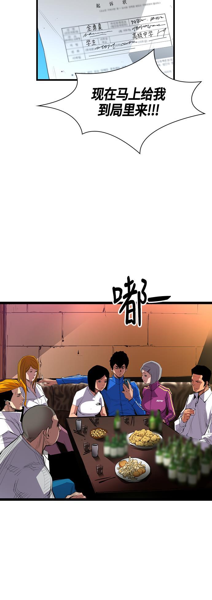 斗罗大路漫画韩漫全集-第1话无删减无遮挡章节图片 