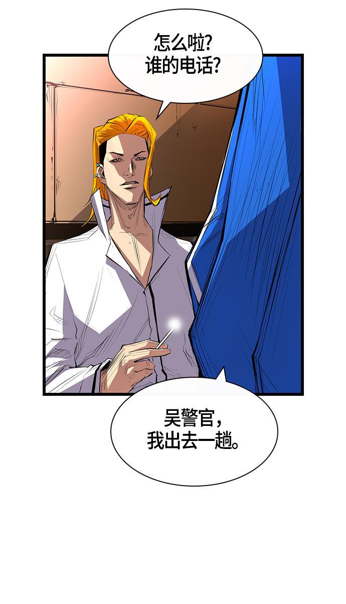 斗罗大路漫画韩漫全集-第1话无删减无遮挡章节图片 