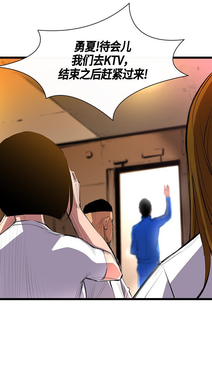 斗罗大路漫画韩漫全集-第1话无删减无遮挡章节图片 