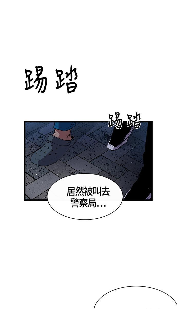 斗罗大路漫画韩漫全集-第1话无删减无遮挡章节图片 
