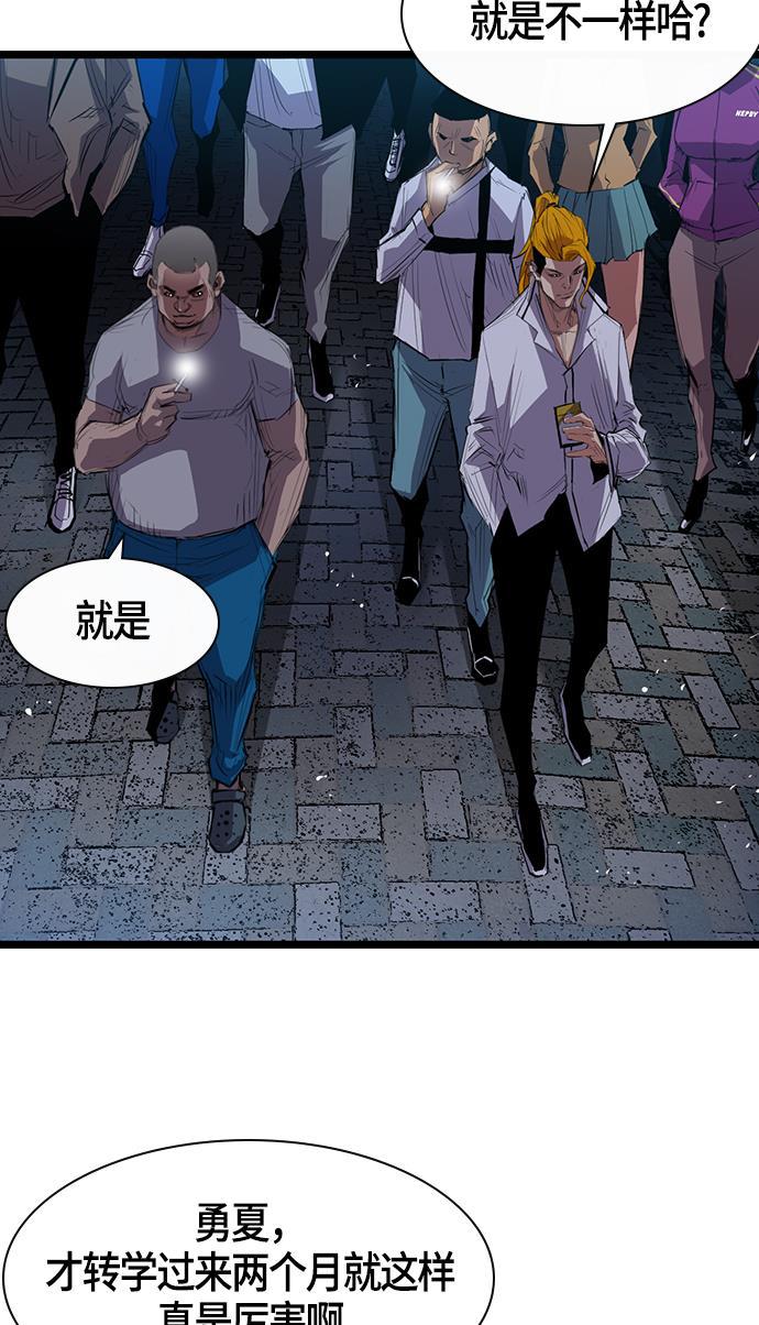 斗罗大路漫画韩漫全集-第1话无删减无遮挡章节图片 