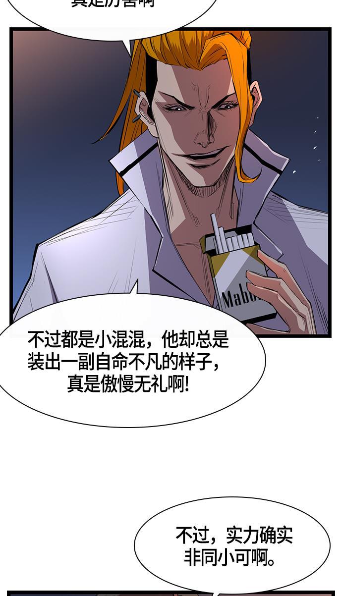 斗罗大路漫画韩漫全集-第1话无删减无遮挡章节图片 