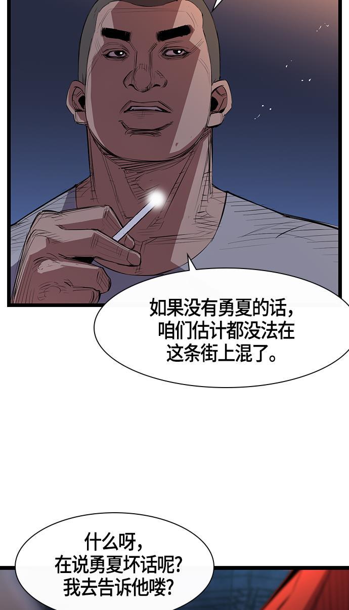 斗罗大路漫画韩漫全集-第1话无删减无遮挡章节图片 