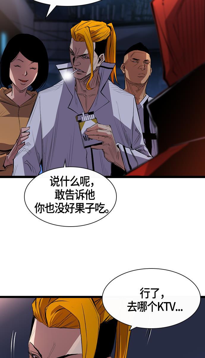 斗罗大路漫画韩漫全集-第1话无删减无遮挡章节图片 