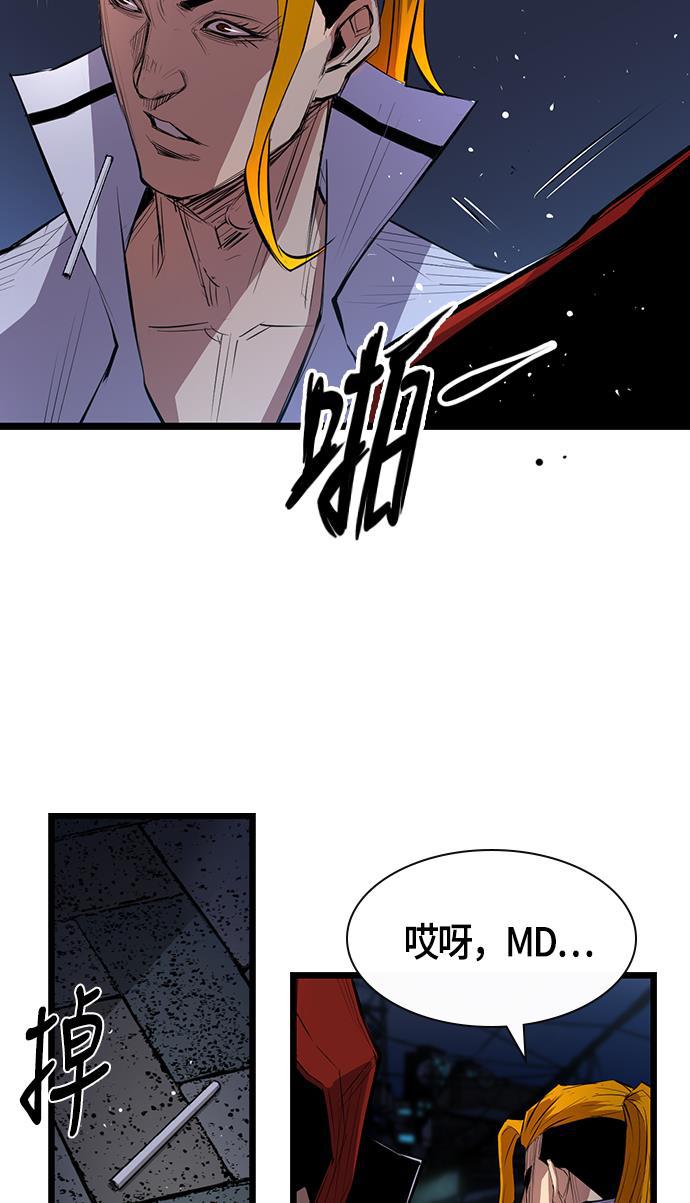 斗罗大路漫画韩漫全集-第1话无删减无遮挡章节图片 