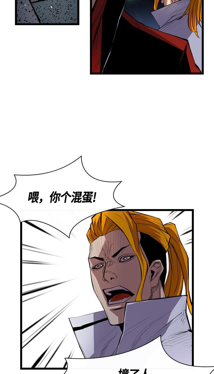 斗罗大路漫画韩漫全集-第1话无删减无遮挡章节图片 