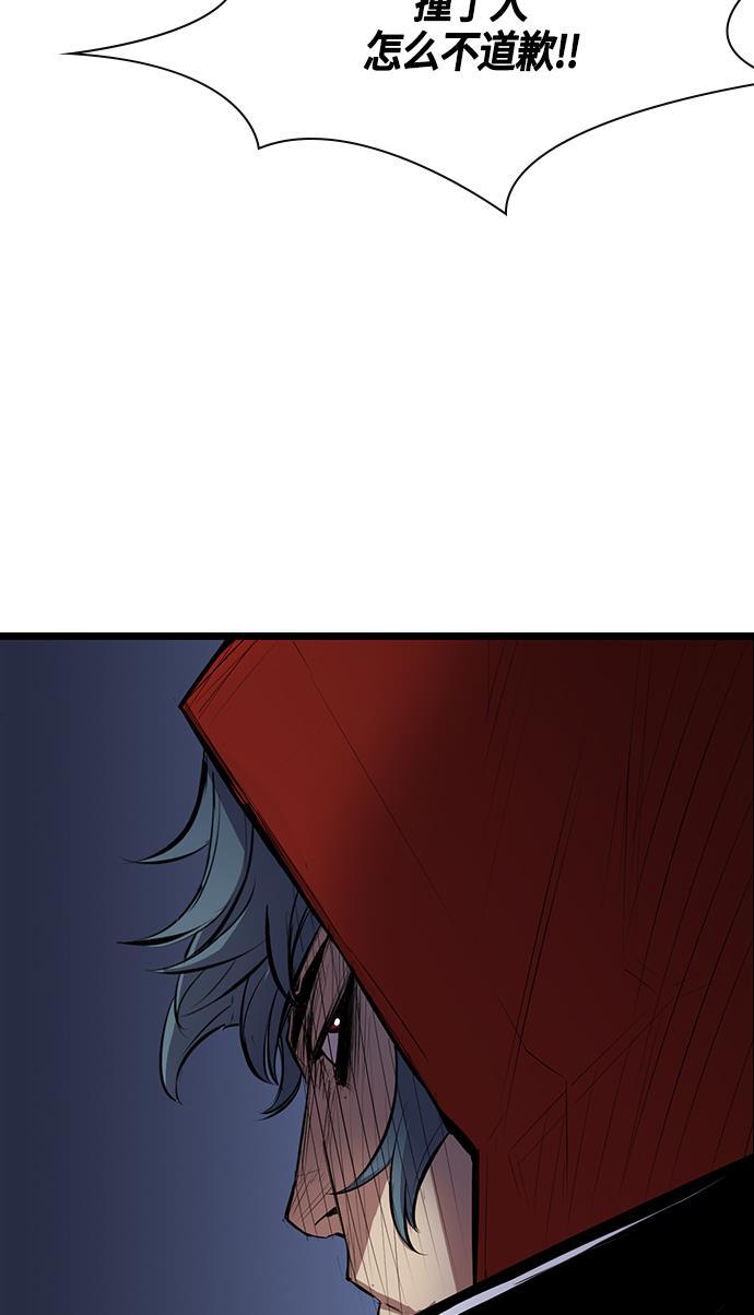 斗罗大路漫画韩漫全集-第1话无删减无遮挡章节图片 