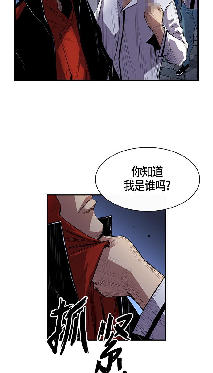 斗罗大路漫画韩漫全集-第1话无删减无遮挡章节图片 