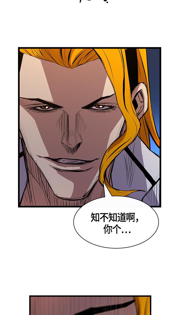 斗罗大路漫画韩漫全集-第1话无删减无遮挡章节图片 