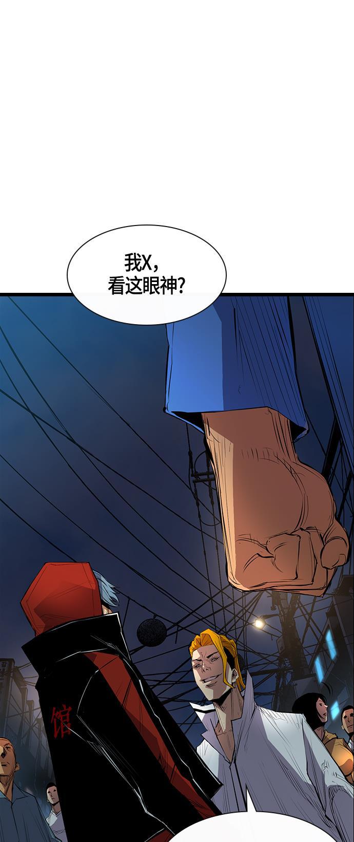 斗罗大路漫画韩漫全集-第1话无删减无遮挡章节图片 