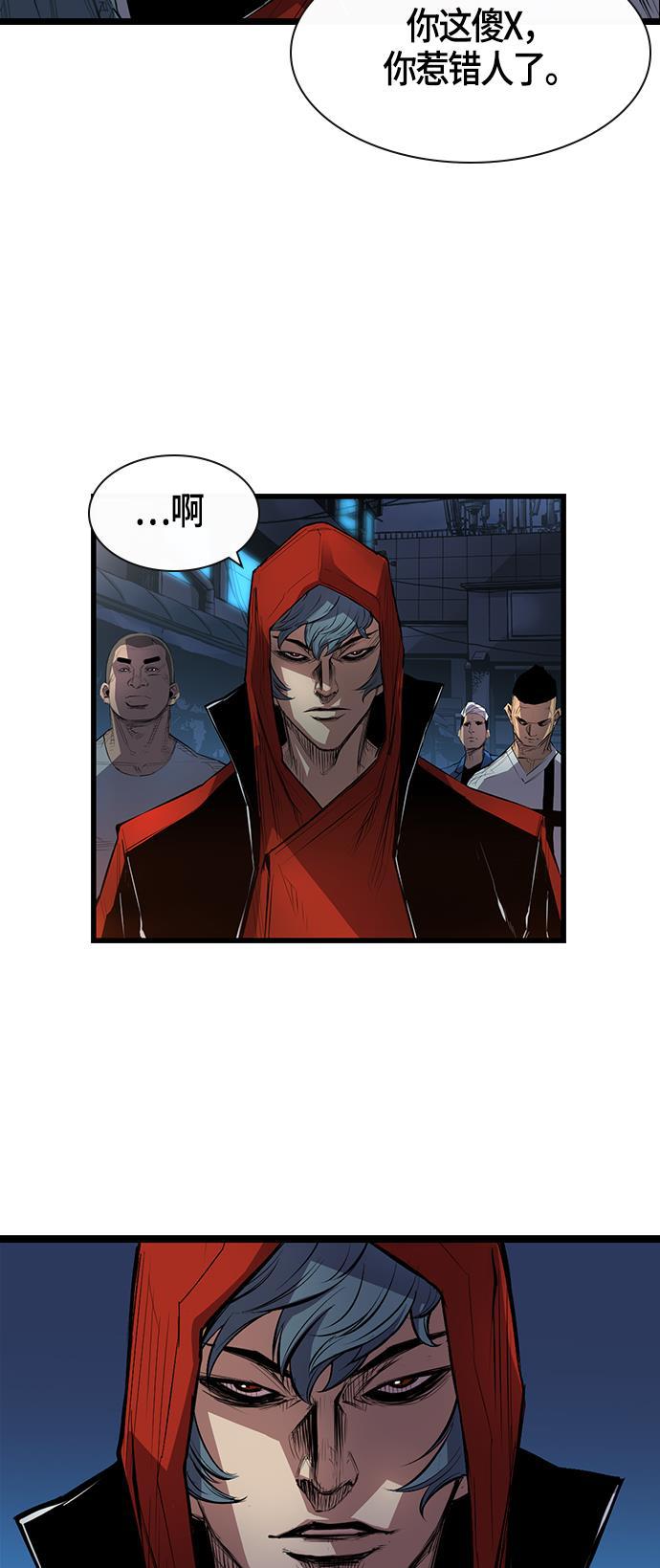 斗罗大路漫画韩漫全集-第1话无删减无遮挡章节图片 