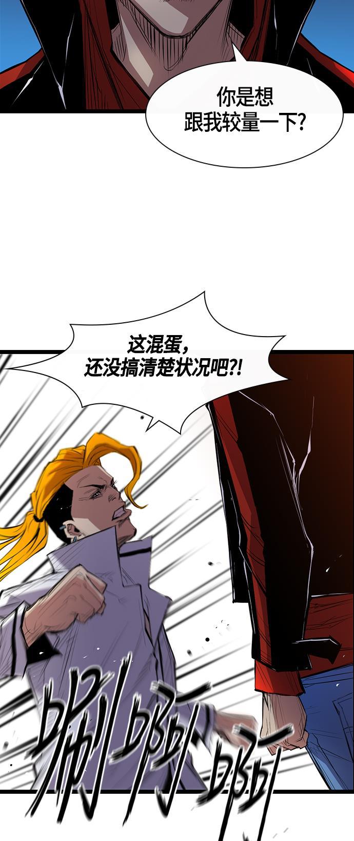 斗罗大路漫画韩漫全集-第1话无删减无遮挡章节图片 