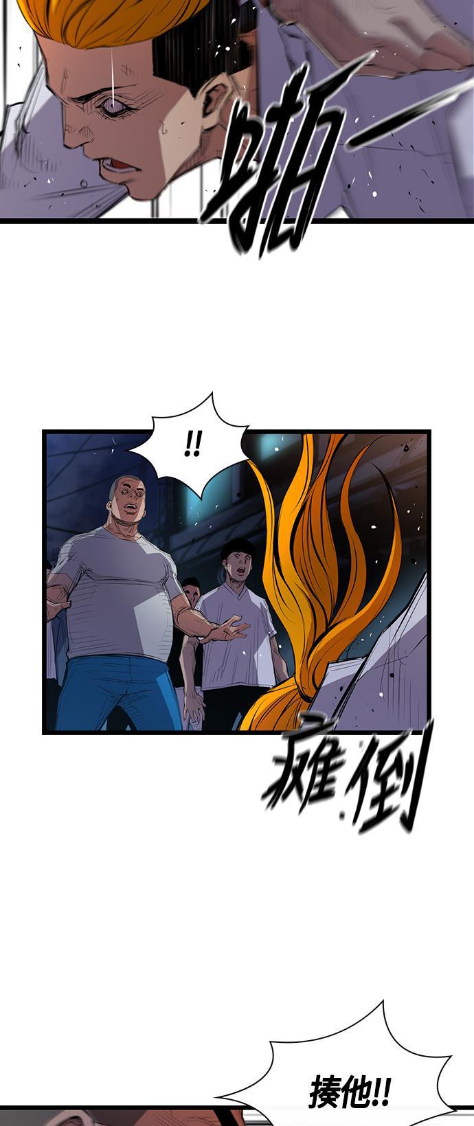 斗罗大路漫画韩漫全集-第1话无删减无遮挡章节图片 