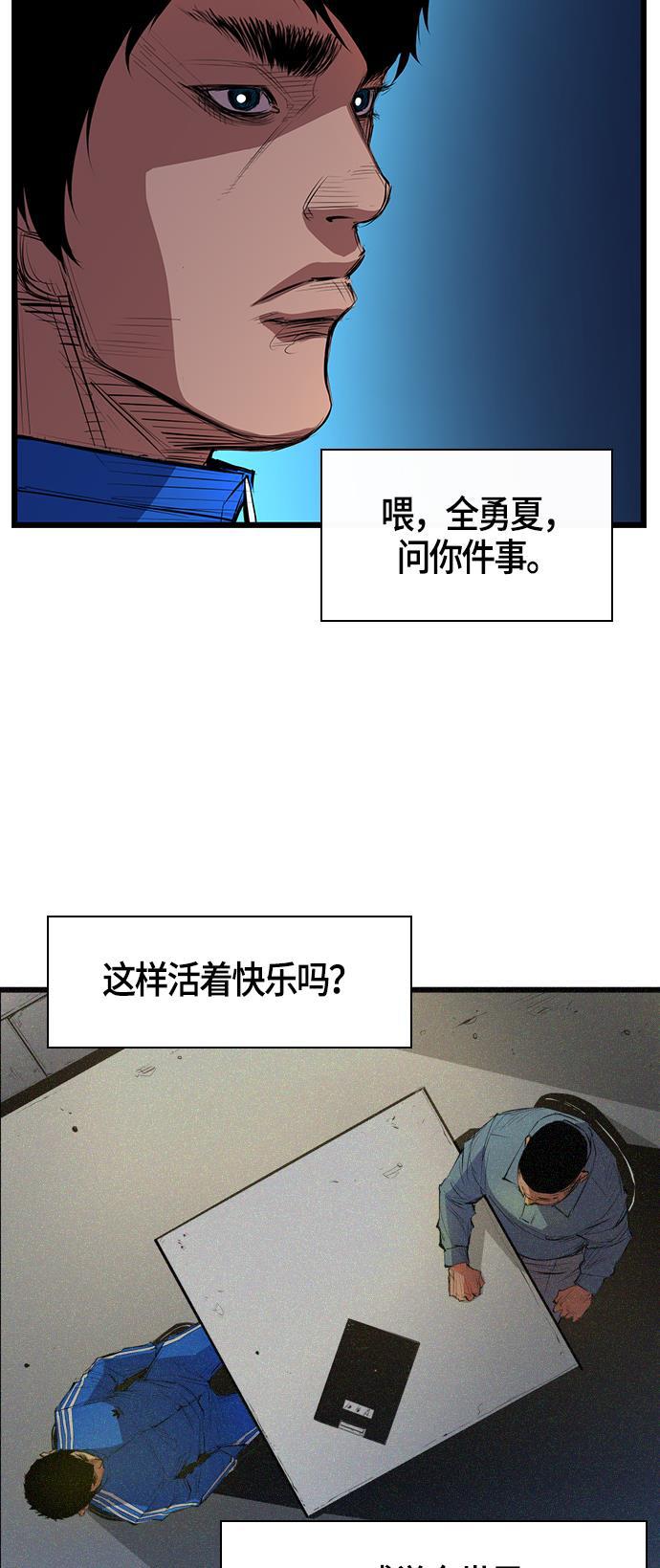 斗罗大路漫画韩漫全集-第1话无删减无遮挡章节图片 
